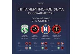 Hovocubo strijd in Minsk voor Elite Round Champions League